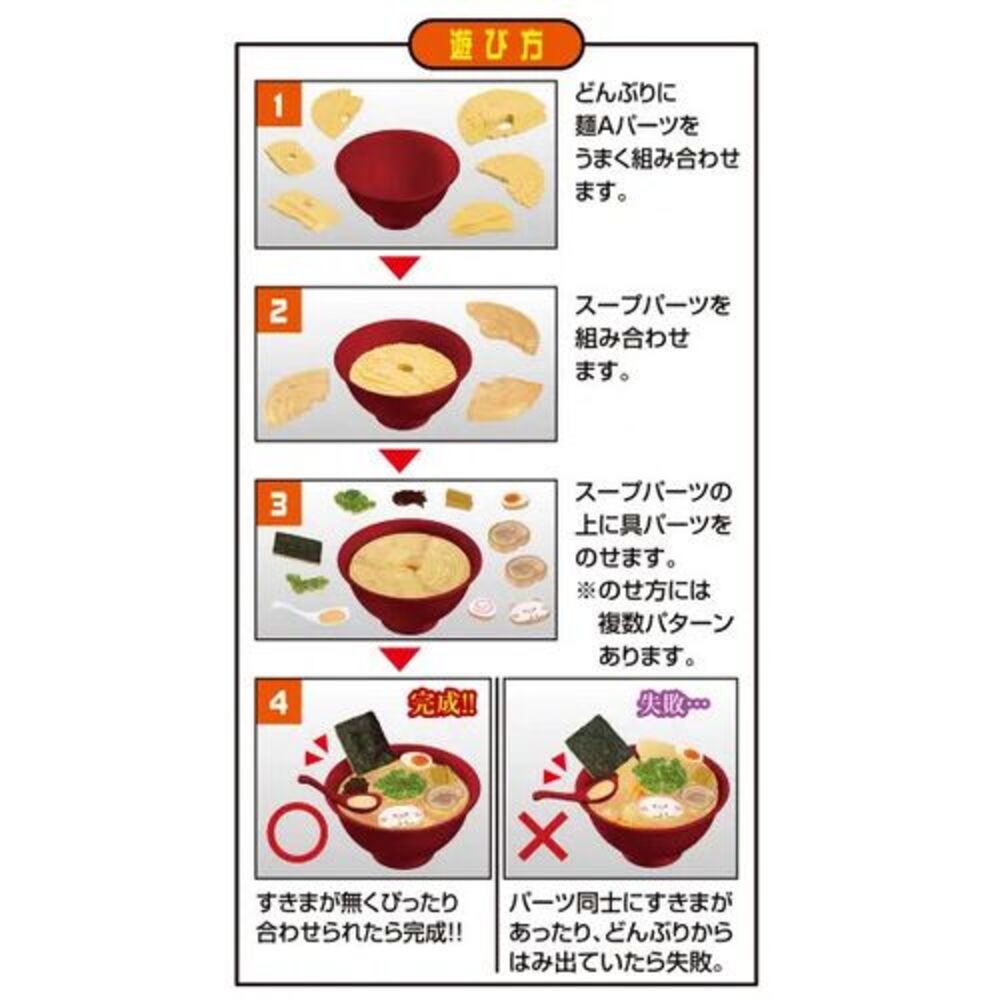 Megahouse Ramen Kaitai Puzzle Lite  COLLECTIBLES - Picture 6 of 6